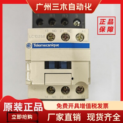 施耐德TE原装4级交流接触器LC1D258M7C  LC1D188E7C  LC1D128M7C