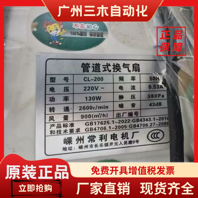 CL-200管道式换气扇壁挂式排气扇嵊州常利电机220V排风扇900风量
