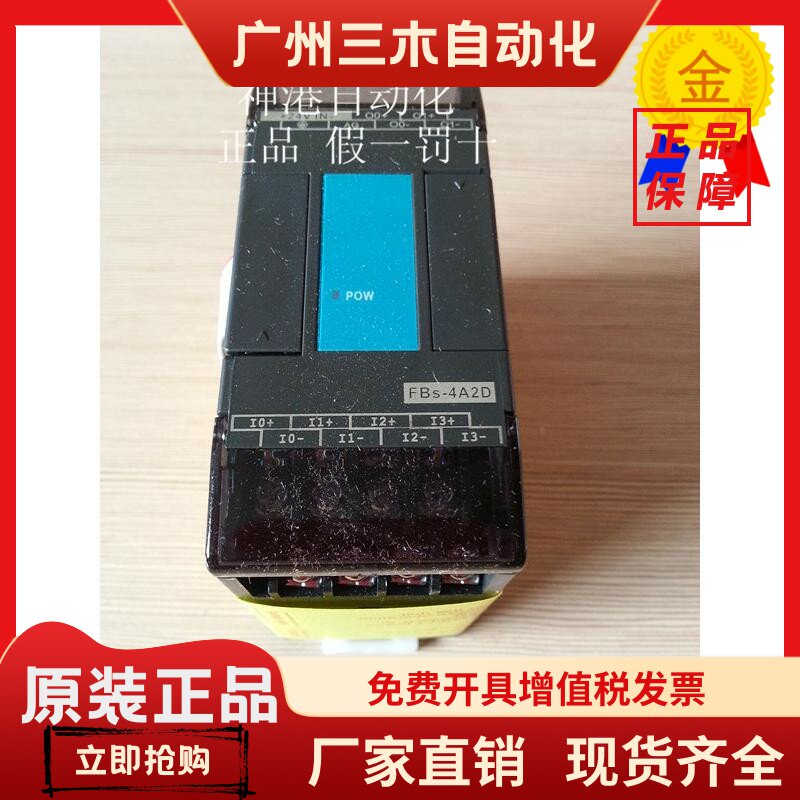 全新原装 plC控制器 扩展模块 FBS-4A2D 原装 FBS-4DA