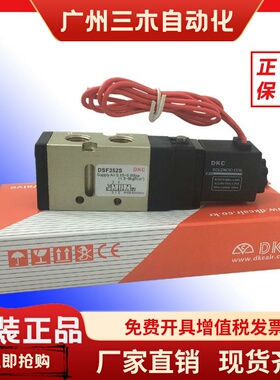 DKC韩国气动电磁换向阀DSN DSF352S 453S 514S 352D 281S ST352S