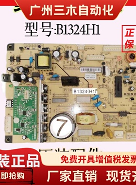美菱冰箱主板BCD-356 320WPC 418WPCX 445WP9电脑板B1324(H1C1C3D