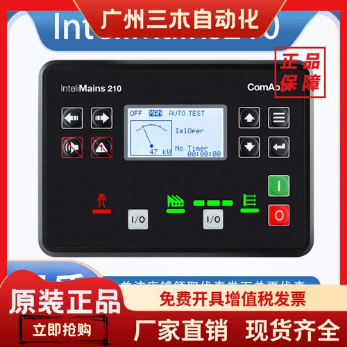 科迈并网InteliMains210 G2控制器510监控模块柴油发电机控制面板
