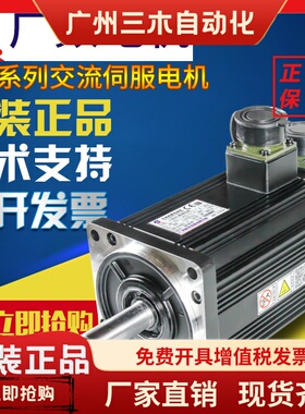 原装广州数控交流伺服电机110SJT-M040D(A)M050DA060D广数GSK包邮