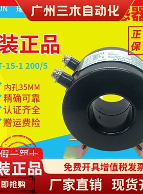 RCT-15-1瑞升RISESUN比流计30/5 50 75 100比5A电流互感器C4037