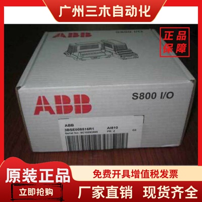 ABB模块AI801/AI810/AI815/AI820全新PLC原包3BSE008516R1现货
