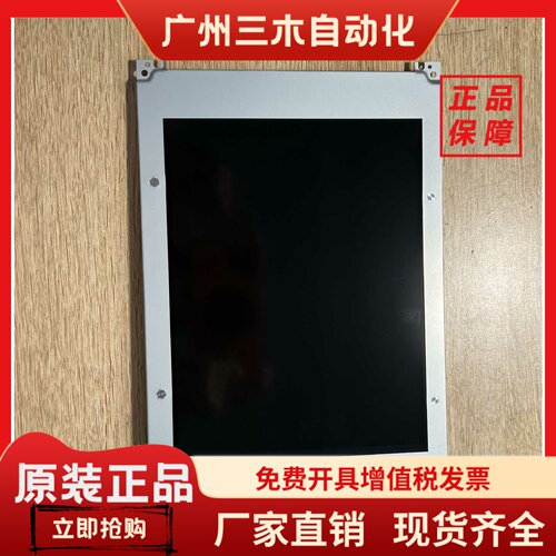 LMG5278XUFC-00T SP24V001 LM64P83L LM64183P盟立电脑8000显示屏