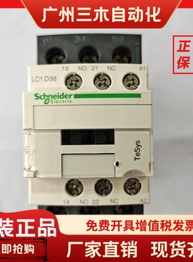 施耐德原装进口印尼产抱闸门锁三级交流接触器LC1D38F7 M7 Q7B R7