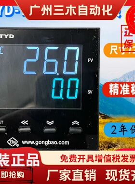 余姚温度仪表厂工宝XTYD-7000 756W 751W-R4液晶智能XTYD-751W-TH