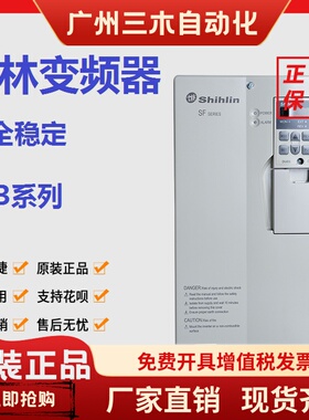 海外销售士林变频器SF3系列7.5K11K15K18.5K22K30K37K45K风机型