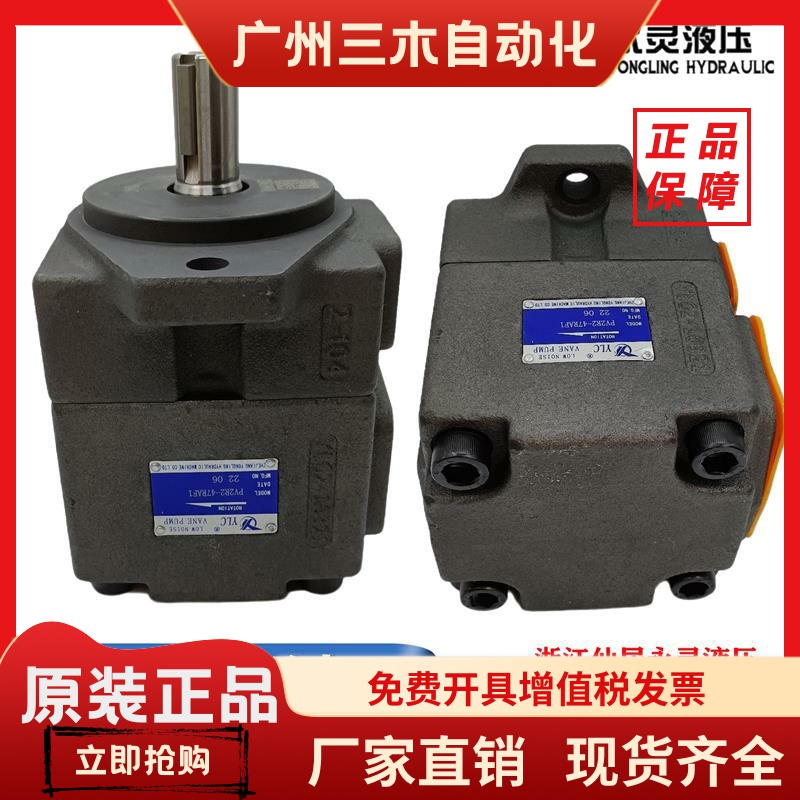 YLC仙居永灵液压叶片油泵PV2R2-26 33 41 47 53 59 65 70 75 85F1