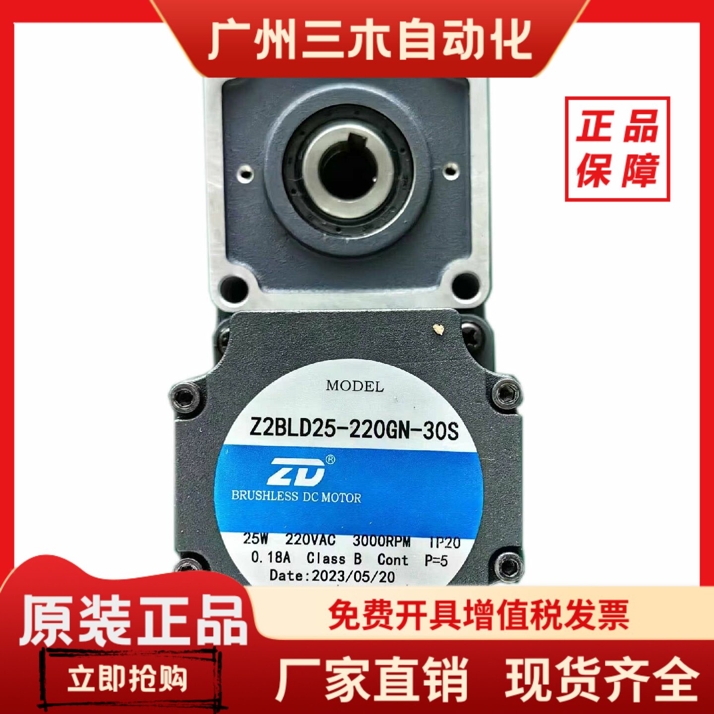 中大 Z2BLD25-220GNL-30S/2GN30LC高压220V 25W 直流无刷电机马达