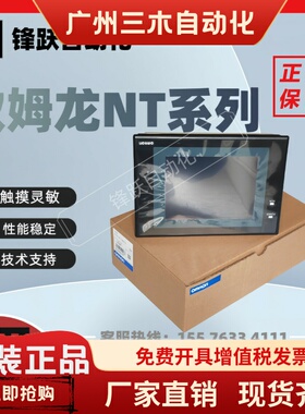 欧姆龙触摸屏NT31/NT31C/NT631C-ST153B/123B/143B-V3/EV3