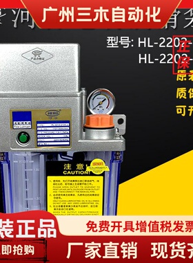 HERG河谷电动润滑泵HL-2202-210/410/200T/1010注油机6X-J/TE/XZY