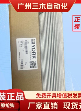 约克中央空调配件YT/YK离心压缩机油滤  油过滤器026-32386 现货