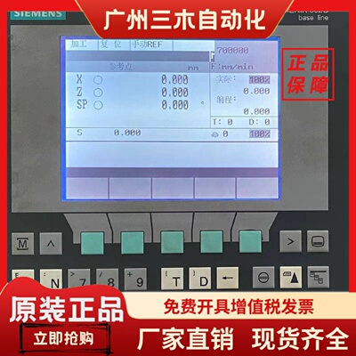 SIEMENS西门子802S 802C 828D 数控系统液晶显示屏 EW50722NCW