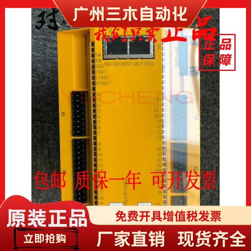 773105皮尔兹PILZ安全继电器PNOZ m1p  ETH/773100 773110 773103