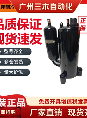 全新3匹空调压缩机THU33WC6 THU40WC6-U THK33PC6-U SHV33YE6UG