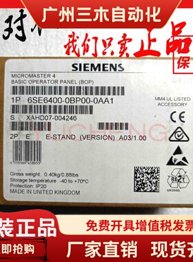 6SE6400-0BP00-0AA1西门子MM440/420操作面板6SE6400-0BP00-0AA0