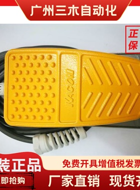 HRF-MD212Y HRF-MD2 HRF FOOT SWITCH KACON 凯昆 脚踏开关 原装