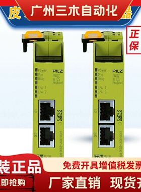 PILZ德国皮尔兹现场总线模块PNOZ m ES Profinet 772138 PNOZmult