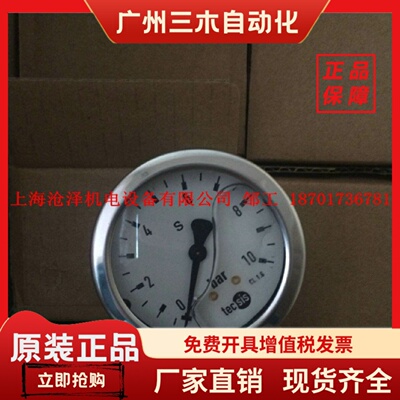 德国TECSIS泰科思机械耐震压力表63径向G1/4 P1454-1mpa  10bar