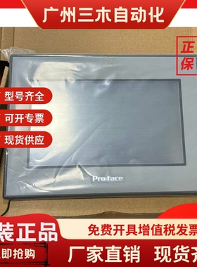 普洛菲斯触摸屏GC-4401W/4501W/PFXGE4401WAD GP4502WW/GP4402WW