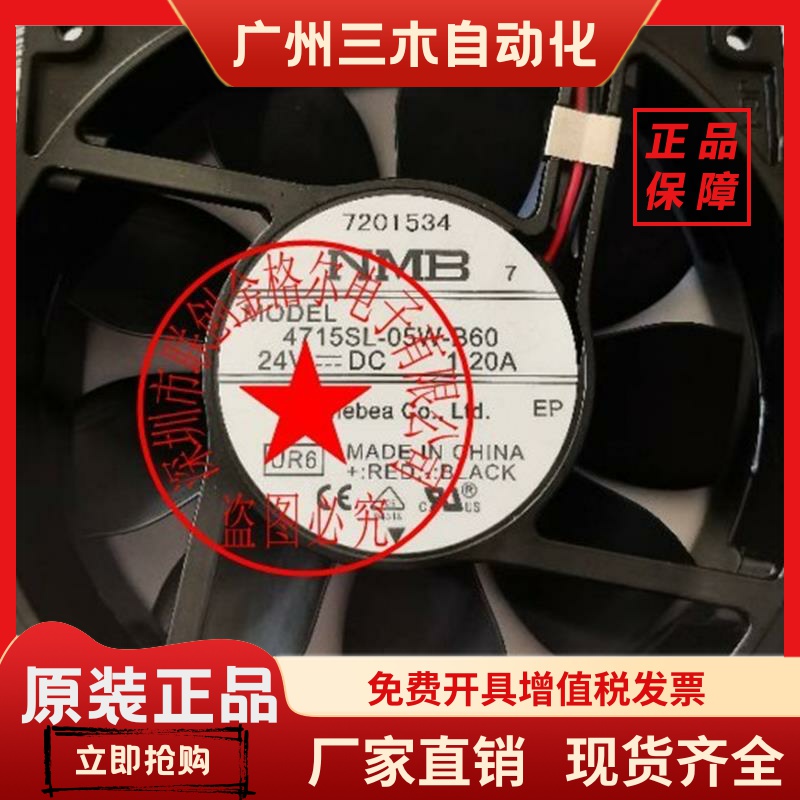 4715SL-05W-B60 UR6 24V 1.20A 4715SL-05W-B60-DQ1 UR1 进口风扇