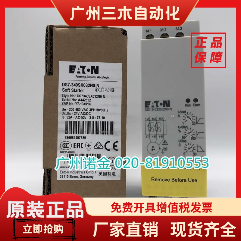 EATON伊顿 UL认证15KW软起动器DS7-340SX032N0-N L全新进口400V
