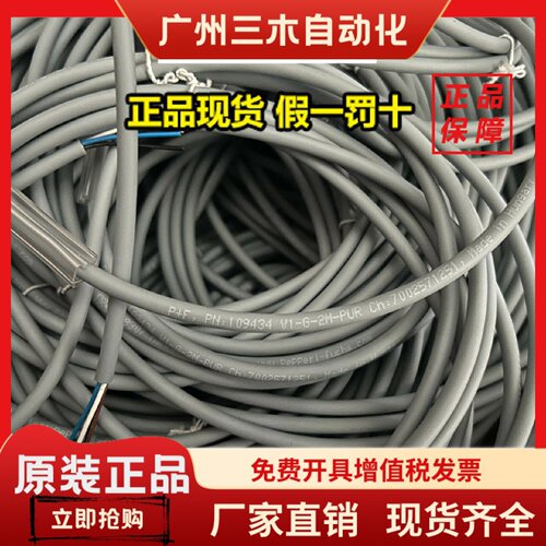 德国PF连接线V1G2MPVC2米5米直头弯头倍加福2M5MPUR现货