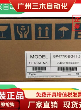 触摸屏GP477R/GP470-EG11/EG41-24VP/GP577R-TC11/TC41/SC41-24VP