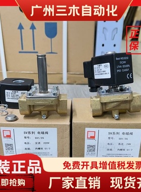 上海风神水电磁阀Dn15 Sv1/2G水冷水机制冷水阀Best-No0210