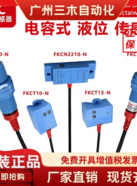 原装嘉准F&C电容式FKC1205 1810 3015-N FKCT10/15-N FKCN2210-N