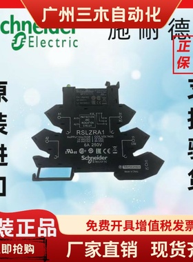 施耐德薄片式接口型继电器RSL1PRBU(RSLZRA1) 24DC 1C/O 卡簧端子