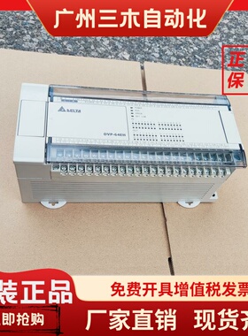 9成新台达PLC控制器DVP64EH00T2/DVP80EH00R2/R/T/T3/R3