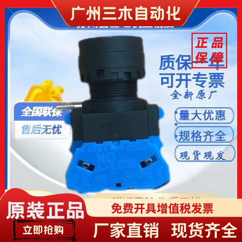 IDEC和泉HW1L-M110Q4G R Y 11q按钮开关HW-G10 GA11 GA1N HW-CL10