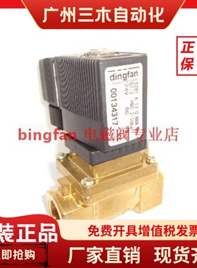 宝德电磁阀5281 A 13.0 00134317 00134320 5281电磁阀 00134345