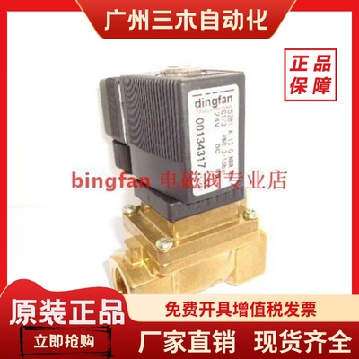 宝德电磁阀5281 A 13.0 00134317 00134320 5281电磁阀 00134345