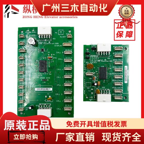 通力电梯LCECOB CEB板 轿厢通讯板 KM713730G71 KM713720G11 全新