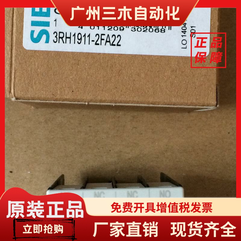 3RH1911-2HA12辅助触头2FA31 2FA04 2GA40 2GA04 2FA22 2GA22 01