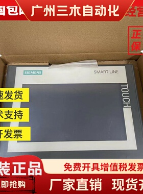 西门子smart700IE V3 1000IE V4 6AV6648-0CC11 DE11-3AX0 触摸屏
