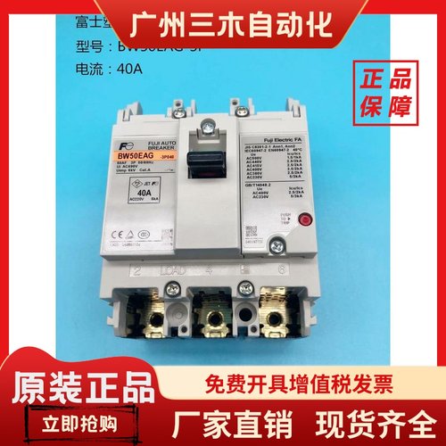富士塑壳断路器BW50EAG BW63EAG BW50AAG BW100EAG BW125JAGC-3P
