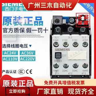 西门子 AC220V 3TB43 110V替代3TF 22E交流接触器3TB4322 正品