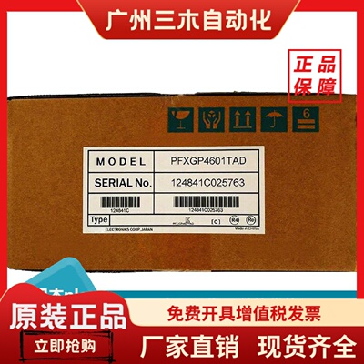 proface 触摸屏人机界面PFXGP4301TADC PFXGP4601TAD