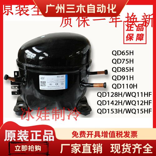万胜压缩机QD52H QD65H QD75H QD91H QD110H QD128HQD142H QD168H