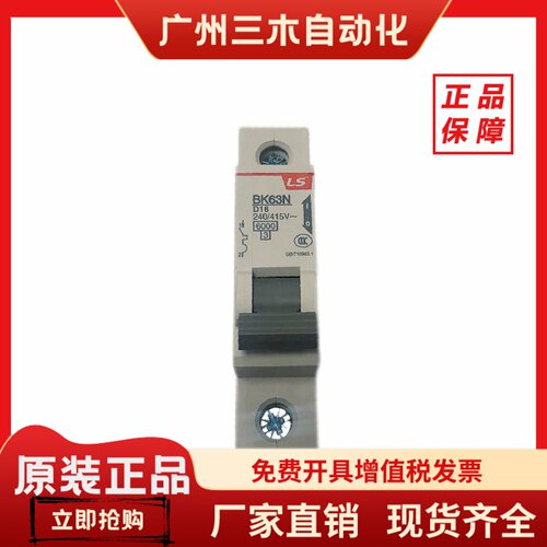 LS小型断路器LA63N替代BK63N 1P2P3P C1A4A6AD10A16A25A32A40A63A