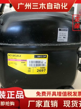 SC10MLX SC12MLX SC15MLX SC18MLX SC18CLX.2 丹佛斯斯科普压缩机