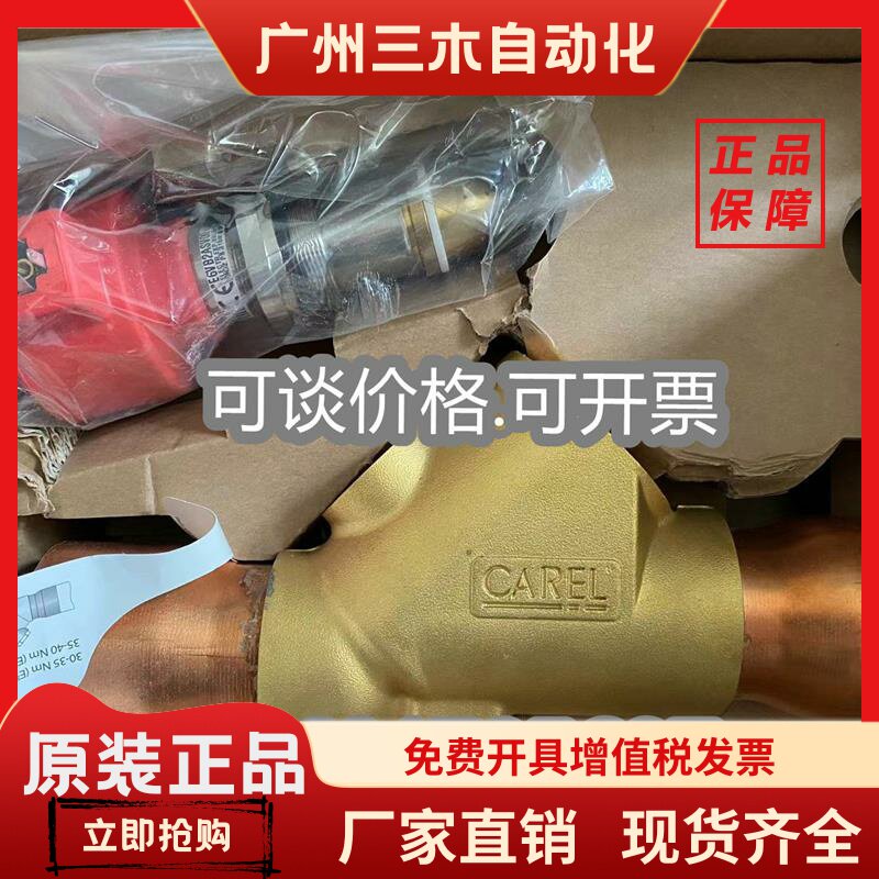 原装正品意大利卡乐电子膨胀阀 E6V E6VB2ASV00-C E6VSTA0000