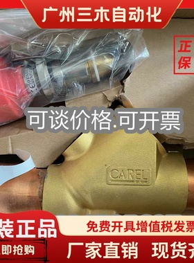 原装正品意大利卡乐电子膨胀阀 E6V E6VB2ASV00-C E6VSTA0000