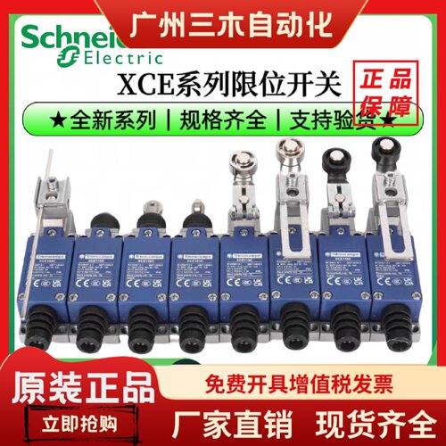 原装施耐德限位行程开关XCE-145C 118C 154C 181C 103C 146C 110C