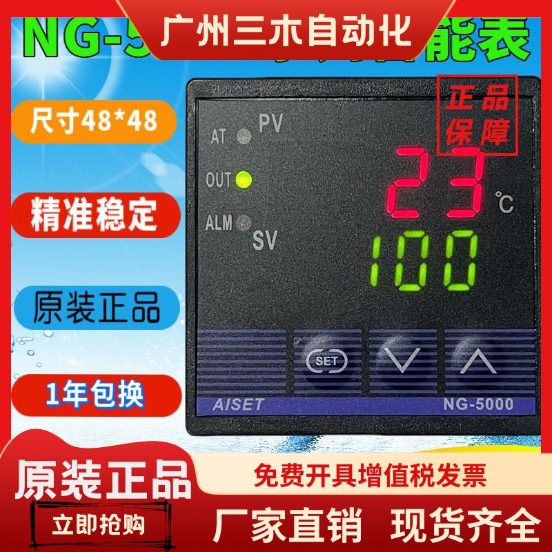 NG-5411-2上海亚泰仪表NG-5000 5401G 5402G 5412 5421现货包邮